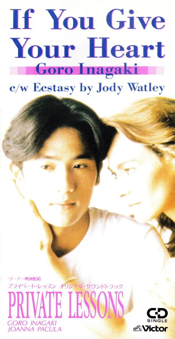 If You Give Your Heart / Ecstasy