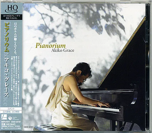 Pianorium