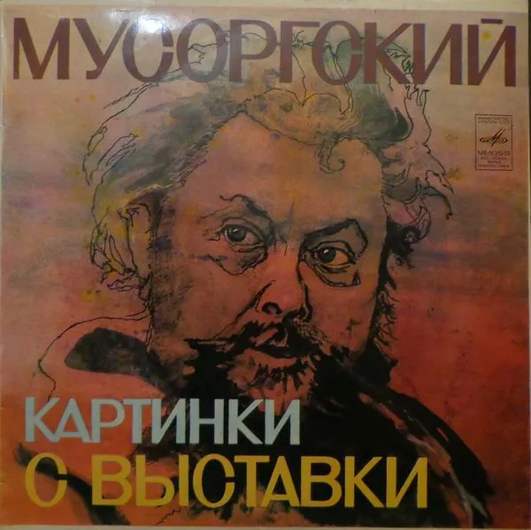 Картинки С Выставки