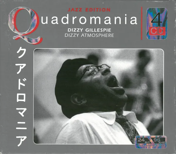Dizzy Atmosphere
