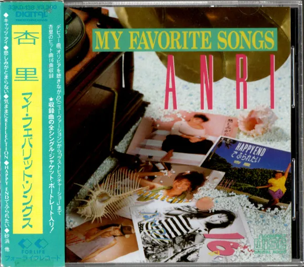 My Favorite Songs = マイ・フェイバリット・ソングス
