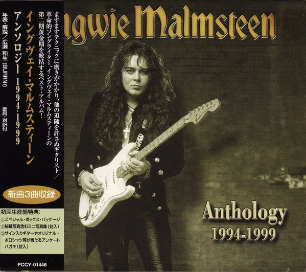 Anthology 1994-1999 = アンソロジー 1994-1999