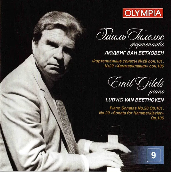 Фортепианные Сонаты № 28 Соч. 101, № 29 «Хаммерклавир» Соч. 106 = Piano Sonatas No. 28 Op. 101, No. 29 «Sonata For Hammerklavier» Op. 106