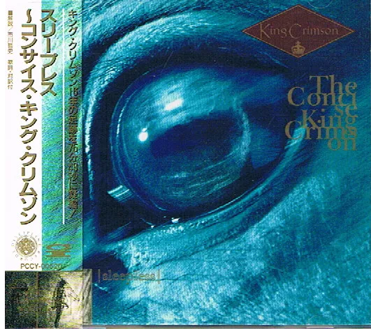 Sleepless - The Concise King Crimson