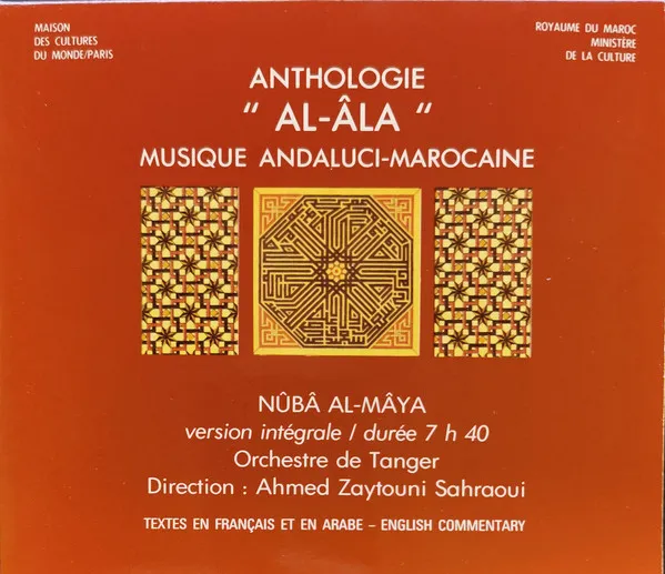 Nûbâ Al-Mâya = نوبة الماية