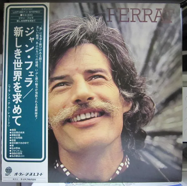 Jean Ferrat = 新しき世界を求めて