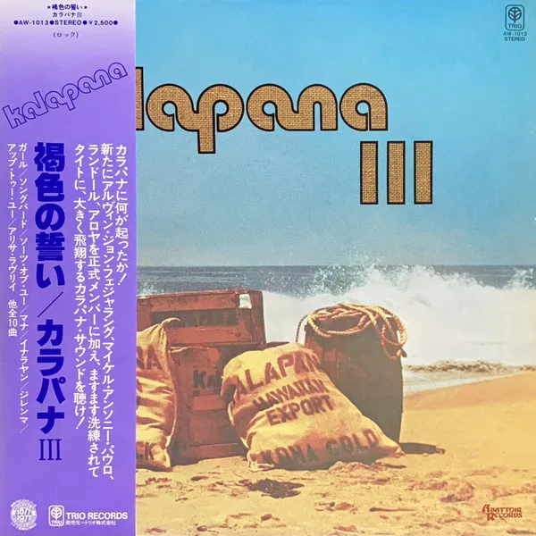 Kalapana III