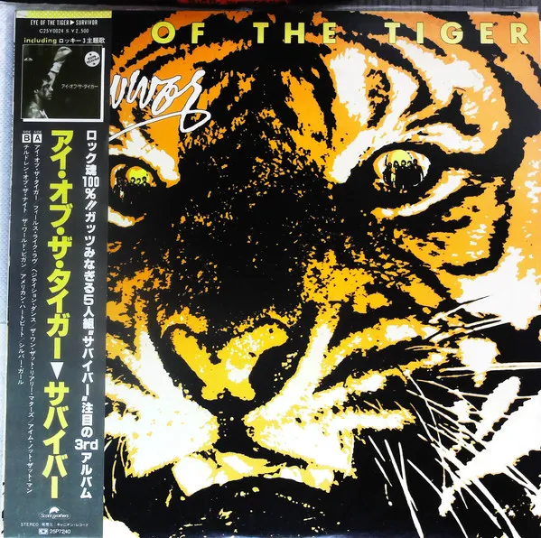 Eye Of The Tiger