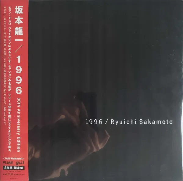 1996 30th Anniversary Edition