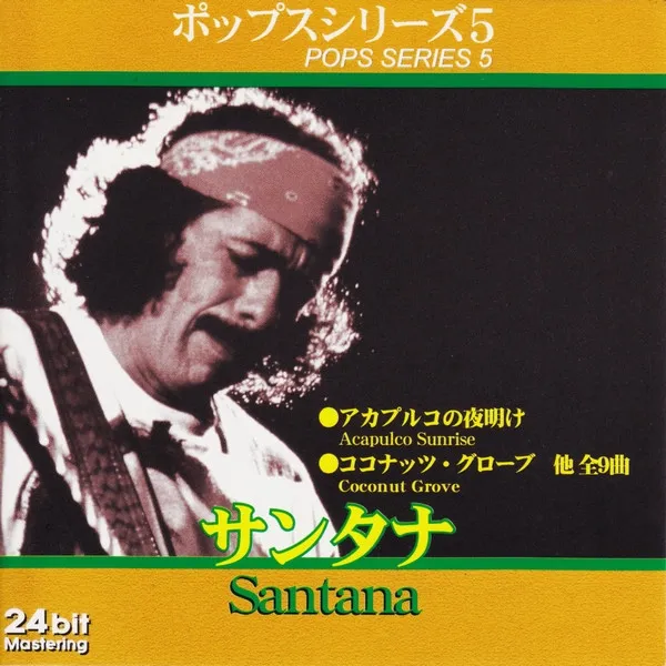 Pops Series 5: Santana / ポップスシリーズ5 サンタナ