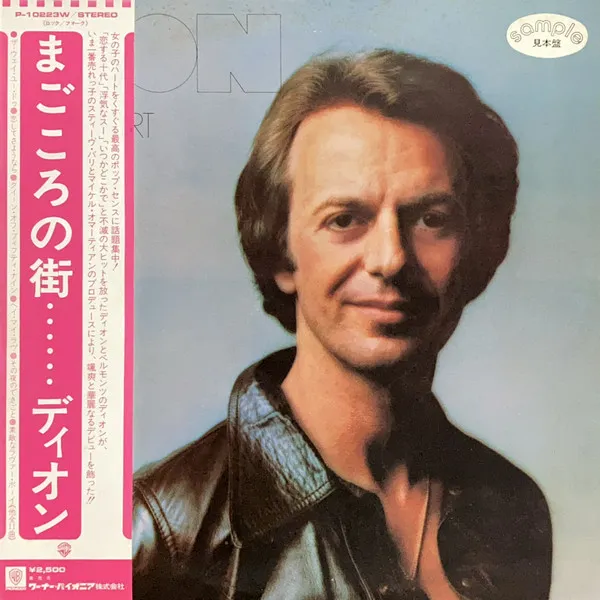 Streetheart