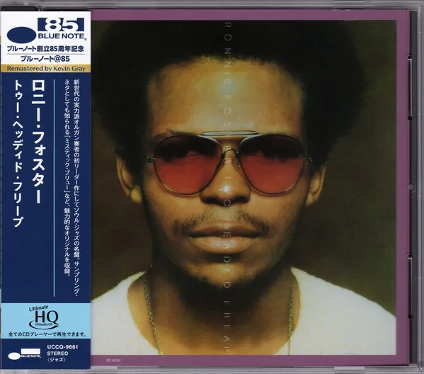Two Headed Freap (UHQ-CD) [Blue Note 85th Anniversary Reissue Series]