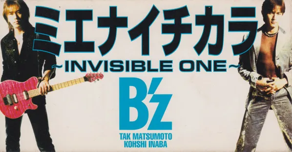 ミエナイチカラ 〜Invisible One〜 / Move