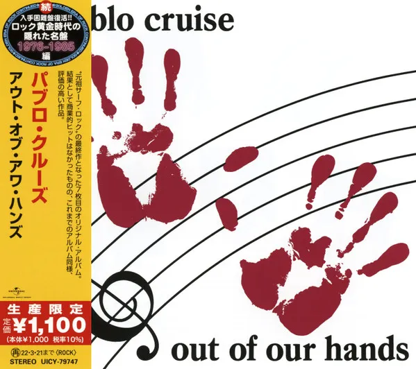 Out Of Our Hands