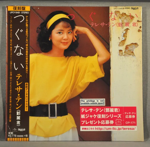 Tsugunai つぐない