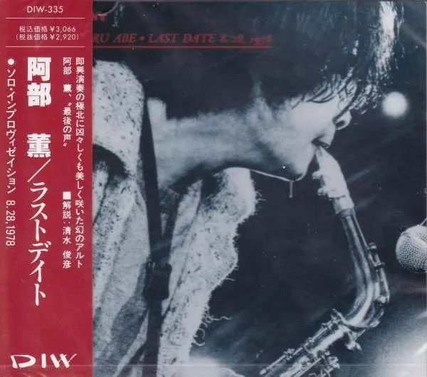 Last Date 8. 28, 1978