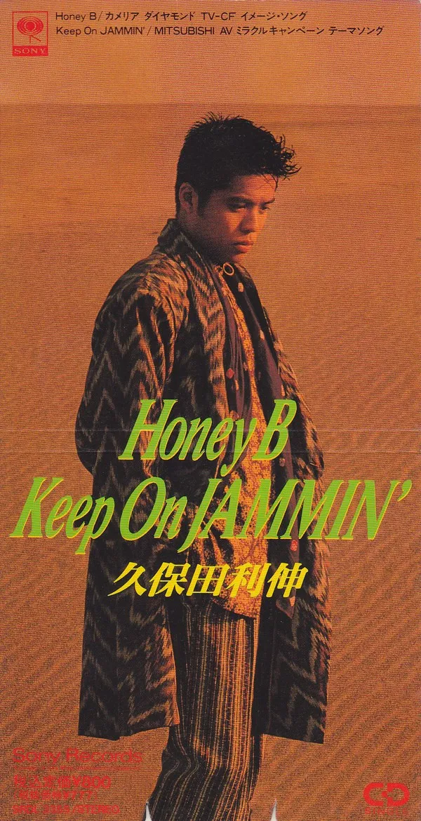 Honey B / Keep On Jammin'