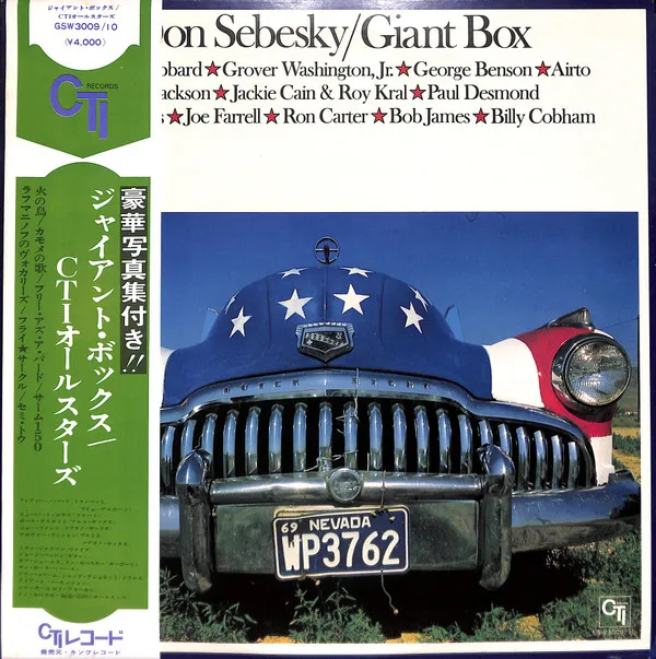 Giant Box