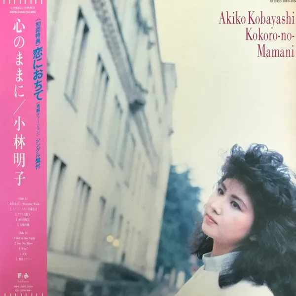 心のままに = Kokoro-No-Mamani