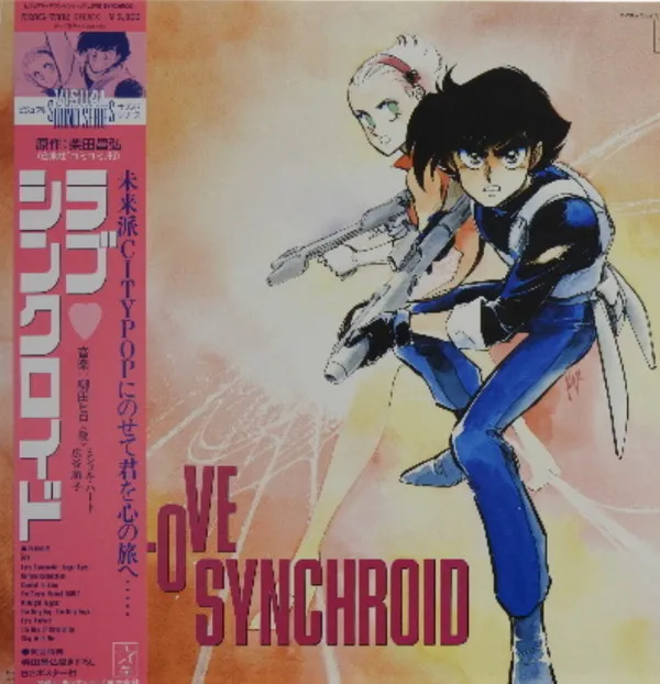 Love Synchroid