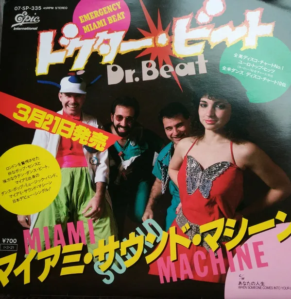 ドクター・ビート = Dr.Beat