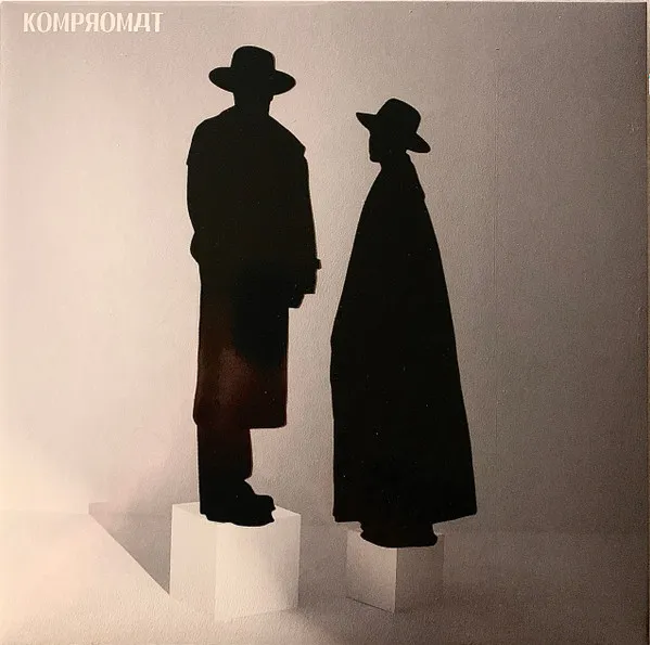 Playing/Praying (Limited Edition)