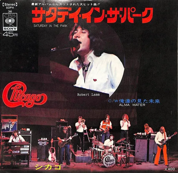 サタデイ・イン・ザ・パーク = Saturday In The Park / 俺達の見た未来 = Alma Mater