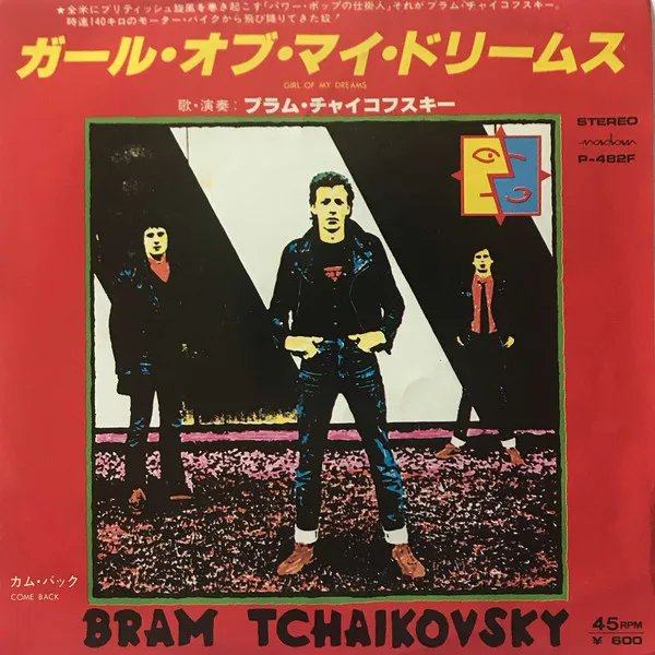 Girl Of My Dreams = ガール・オブ・マイ・ドリームス