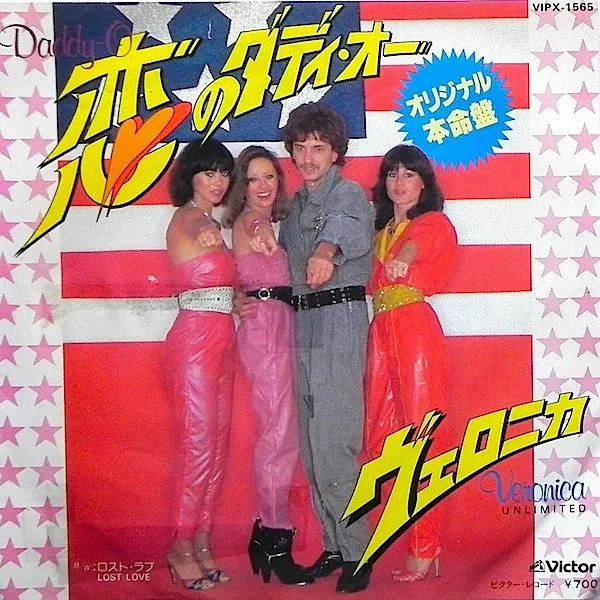 Daddy-O (恋のダディ・オー)