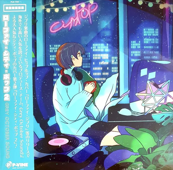 Lo-fi City Pop 2