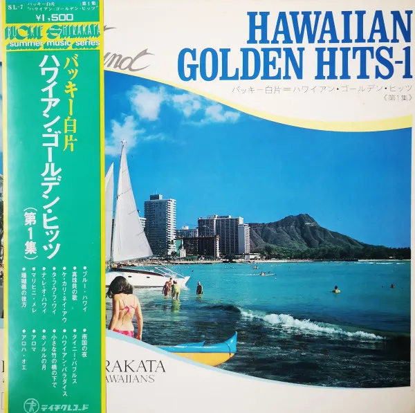 ハワイアン・ゴールデン・ヒッツ第1集 = Hawaiian Golden Hits-1