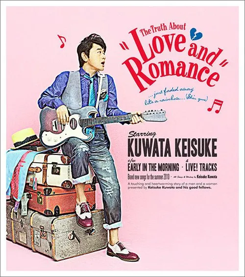 本当は怖い愛とロマンス = The Truth About "Love And Romance"