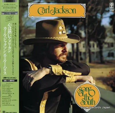 Song Of The South