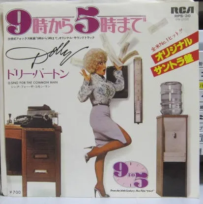 9 To 5 / Sing For The Common Man