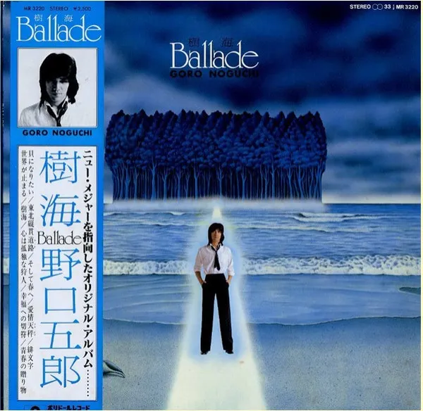 樹海 Ballade