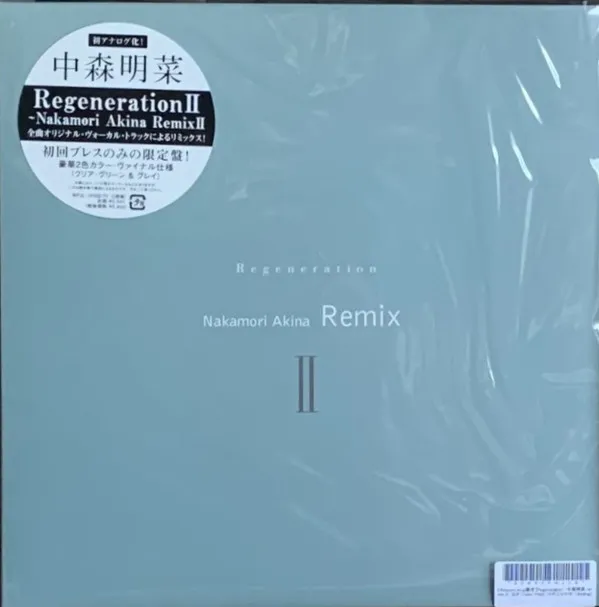 Regeneration II ～Nakamori Akina Remix II～