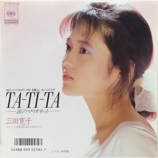 Ta-Ti-Ta —涙のマリオネット—