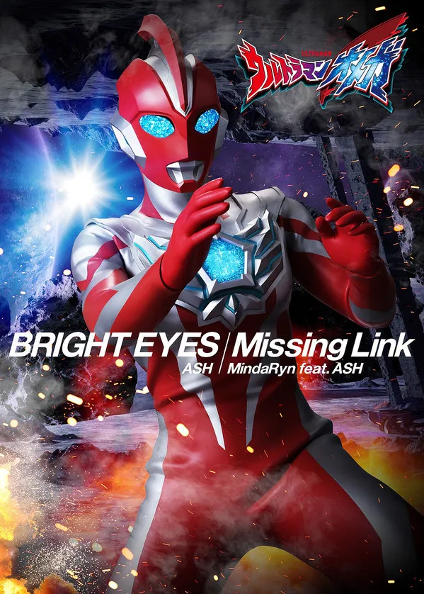 Bright Eyes / Missing Link