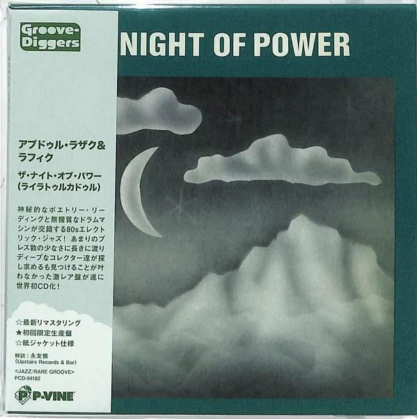 The Night Of Power (Laylatu'l Qadri)