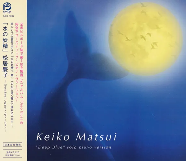 "Deep Blue" Solo Piano Version
