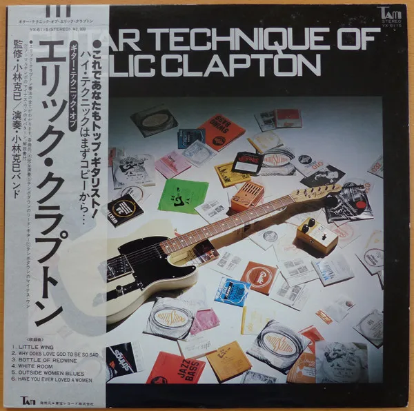 Guitar Technique Of Elic Clapton