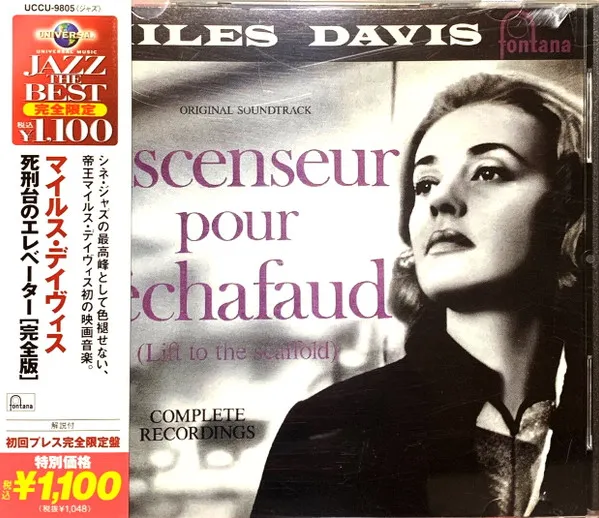 Ascenseur Pour L'Échafaud (Lift To The Scaffold) Original Soundtrack - Complete Recordings