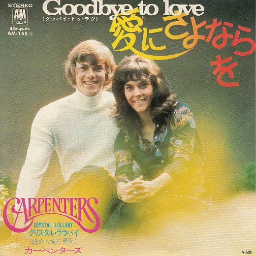 愛にさよならを = Goodbye To Love