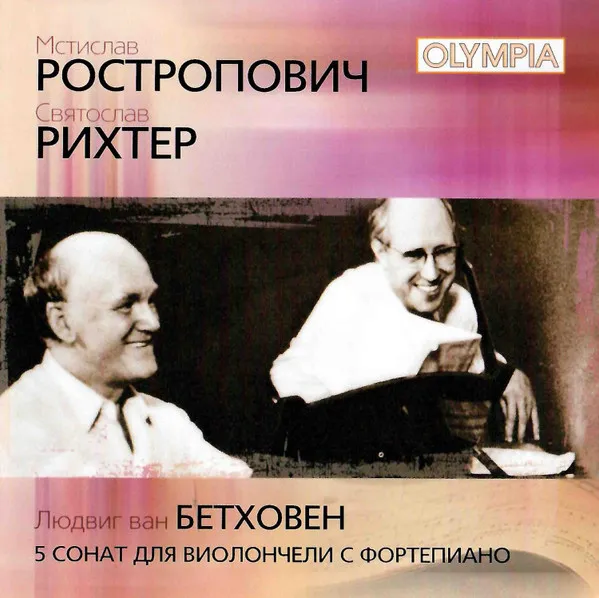 Sviatoslav Richter