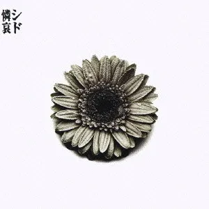 憐哀-レンアイ-