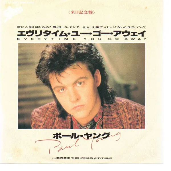 エヴリタイム・ユー・ゴーアウェイ = Every Time You Go Away