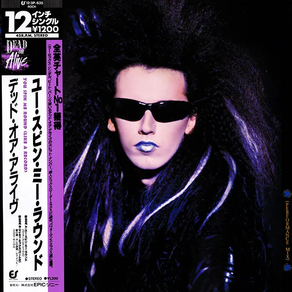 You Spin Me Round (Like A Record) (Performance Mix)