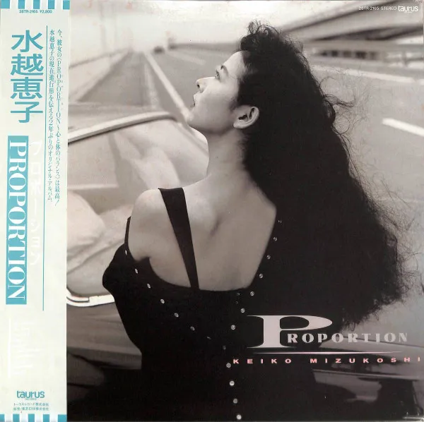 Proportion = プロポーション