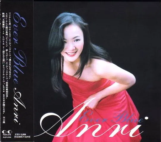 Ever Blue = エバー・ブルー