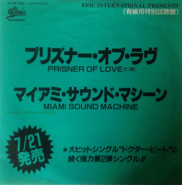 プリズナー・オブ・ラヴ = Prisoner Of Love